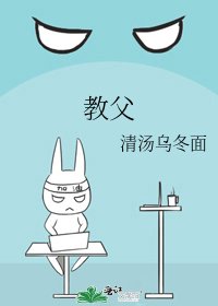 教父