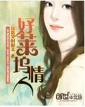 好莱坞情人