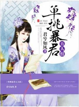 夫君个个太妖孽